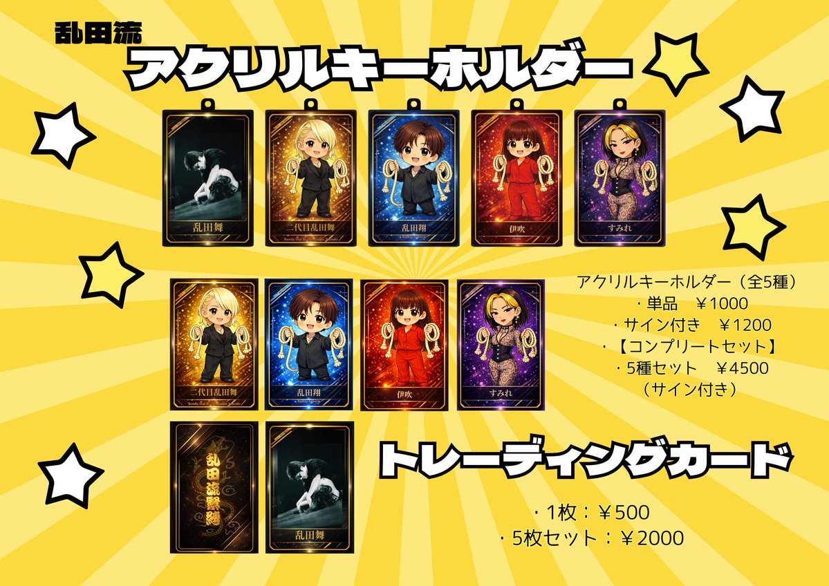 青山夏樹/二代目乱田舞 tweet media