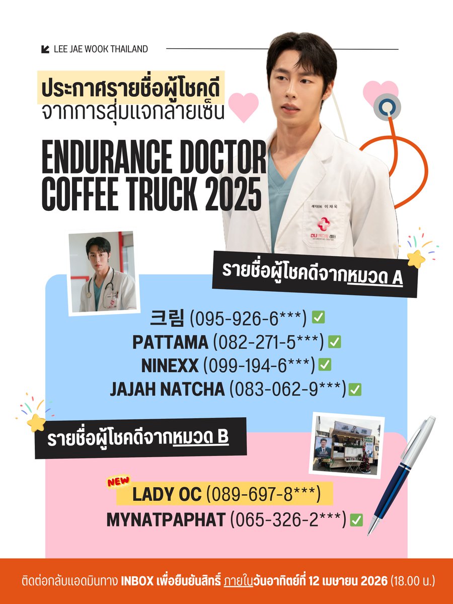 Lee Jae Wook Thailand tweet media