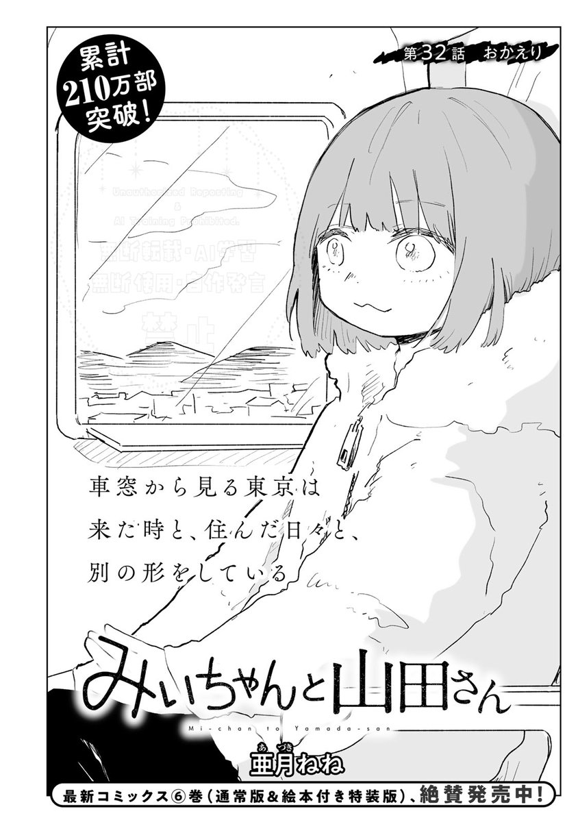 みいちゃんと山田さん【公式】🐹 tweet media