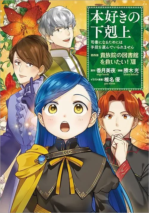 TOブックス tweet media