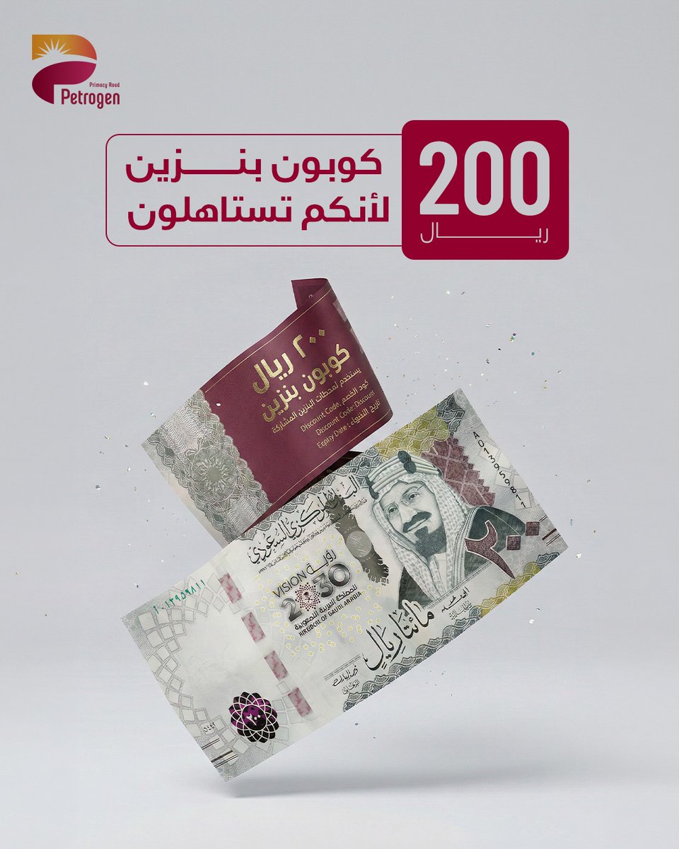 بتروجين Petrogen tweet media