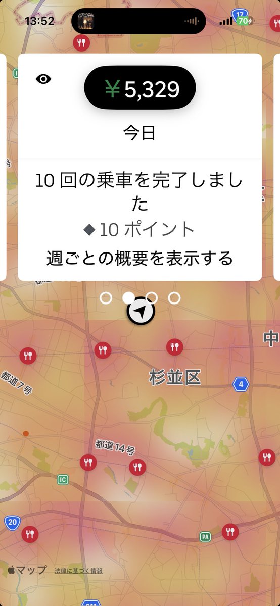 Hiro-G@🐸📕🚀東京配達員 tweet media