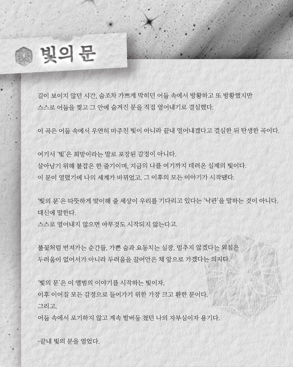 xxent_'s tweet photo. 이병찬 (Lee Byeong Chan)
EP ⌜우리 우주로⌟ ⎜ Author’s Note
#이병찬 #LEEBYEONGCHAN #EP #우리우주로 #AuthorsNote https://t.co/xiWjosgK9Q