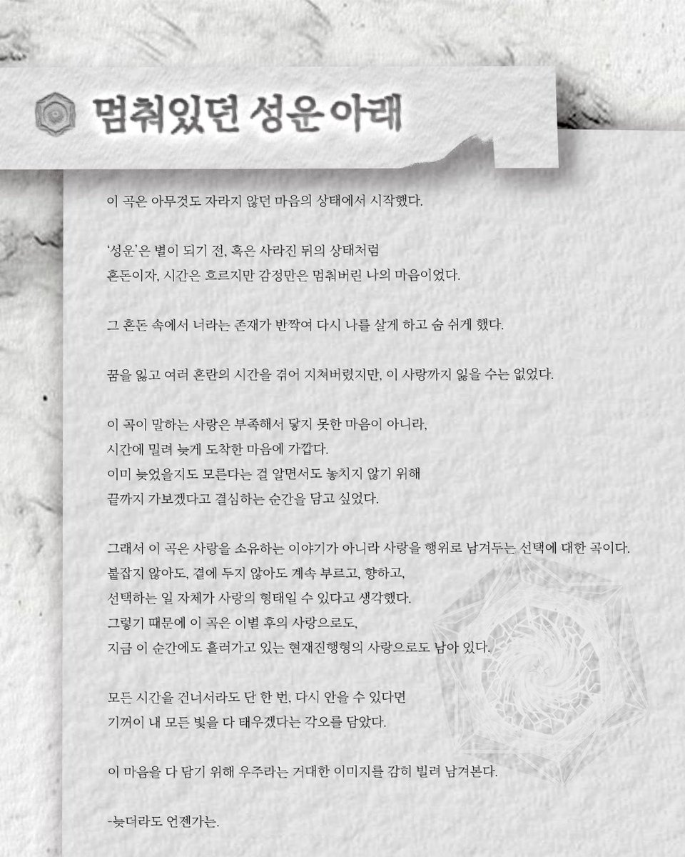xxent_'s tweet photo. 이병찬 (Lee Byeong Chan)
EP ⌜우리 우주로⌟ ⎜ Author’s Note
#이병찬 #LEEBYEONGCHAN #EP #우리우주로 #AuthorsNote https://t.co/xiWjosgK9Q