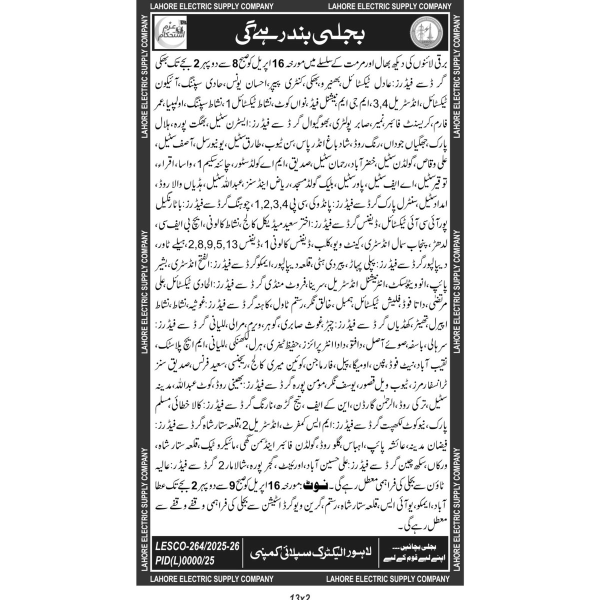 Lescoofficial's tweet image. LESCO SCHEDULED SHUTDOWN 

#Lesco #SafetyFirst #maintenance #shutdown #safety