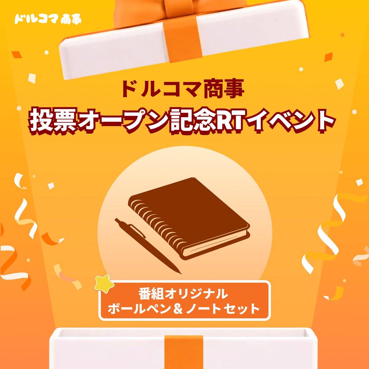 ドルコマ商事 tweet media