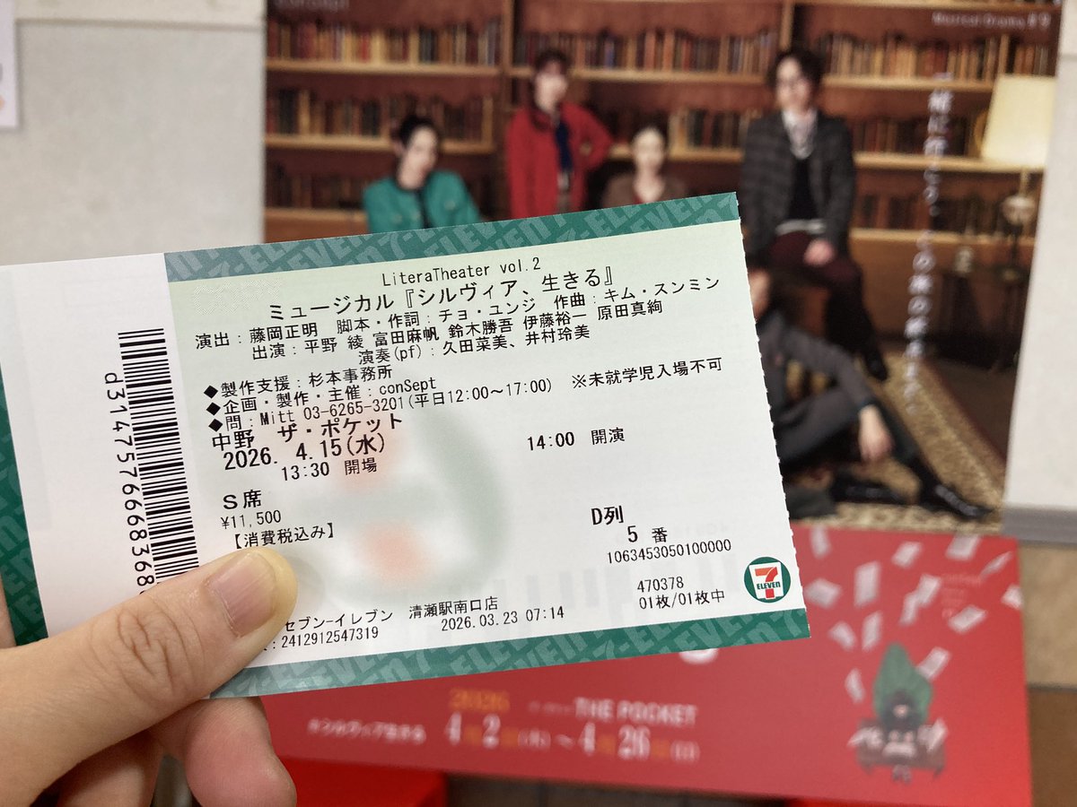 takacchi_04's tweet image. ミュージカル「シルヴィア、生きる」を観に、中野ザ・ポケットに来たー＼(^o^)／
私のあーや、シックなスーツ姿もめちゃくちゃ似合って綺麗でしょー(ドヤァ…‼︎

#Hysteric_Barbie 
#平野綾
#conSept
#シルヴィア、生きる