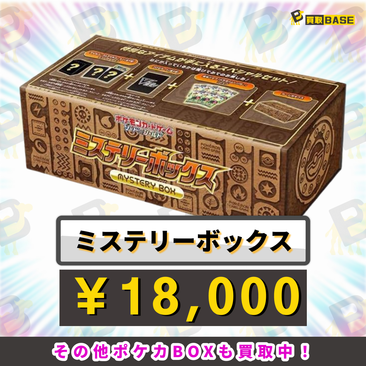 ✨#ポケカ スペシャルセット✨ ￣￣V