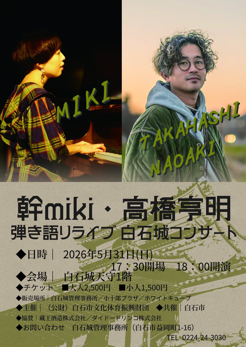 高橋亨明（ex.＠なおポップ） tweet media