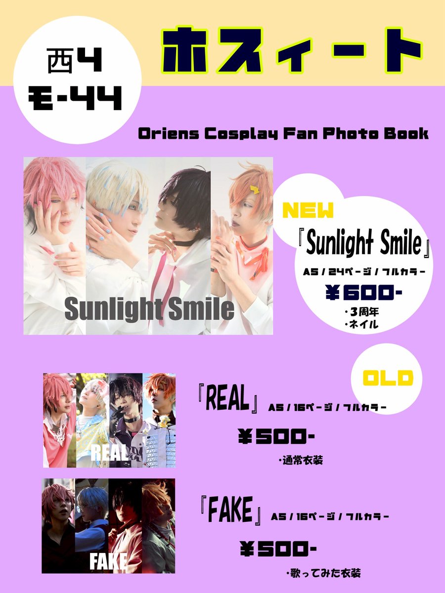 かい@🌈そ西4-モ44 tweet media