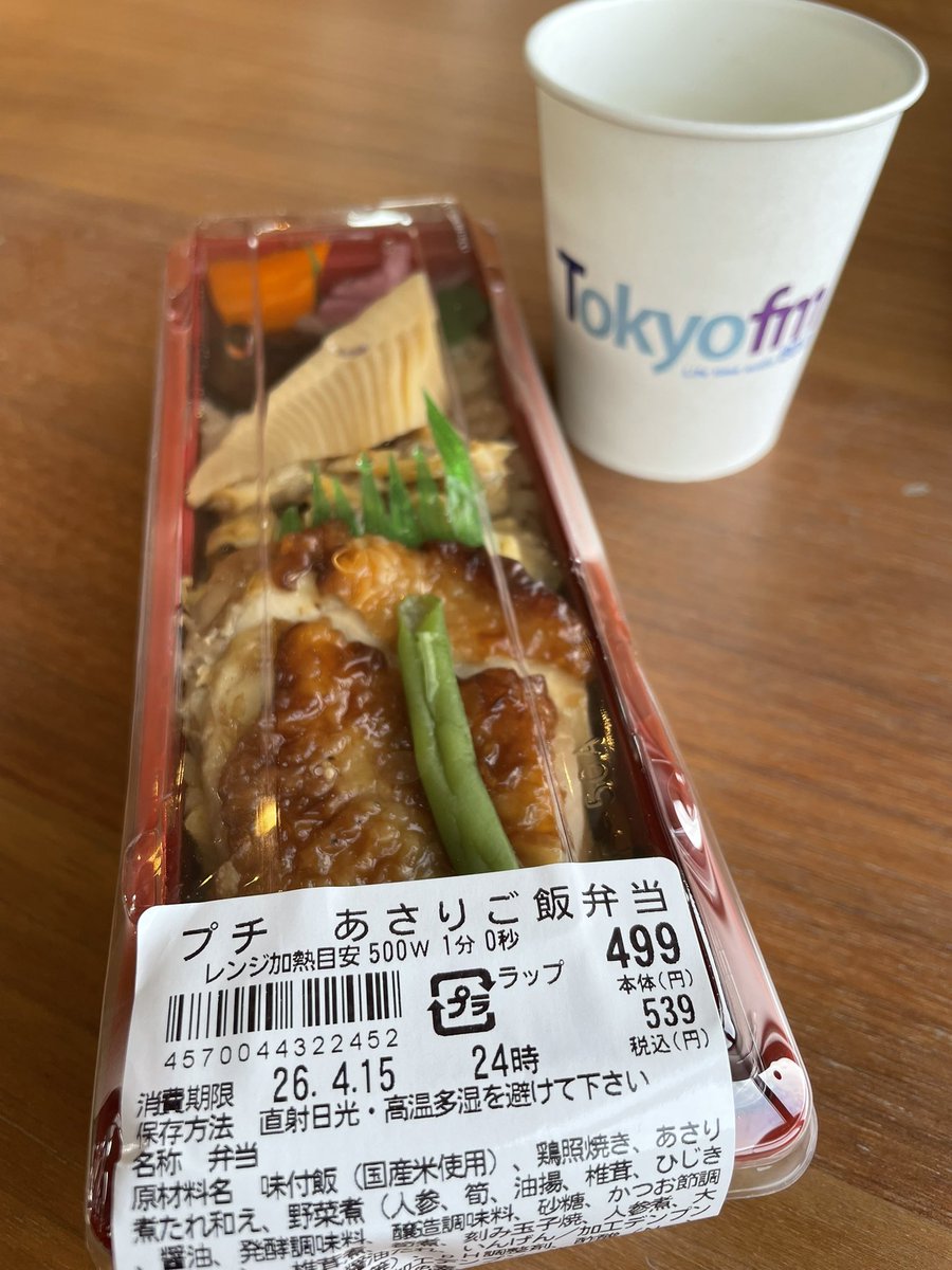 村田睦TOKYO FM アナウンサー tweet media