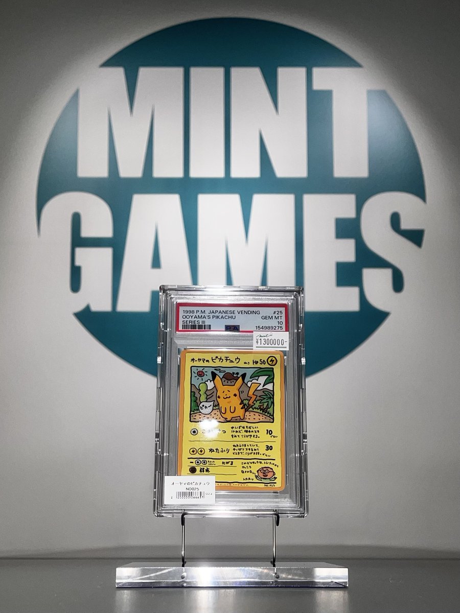 ポケカ 入荷情報 】 オーヤマのピカチュウ(PSA10) 大変貴重なカードが