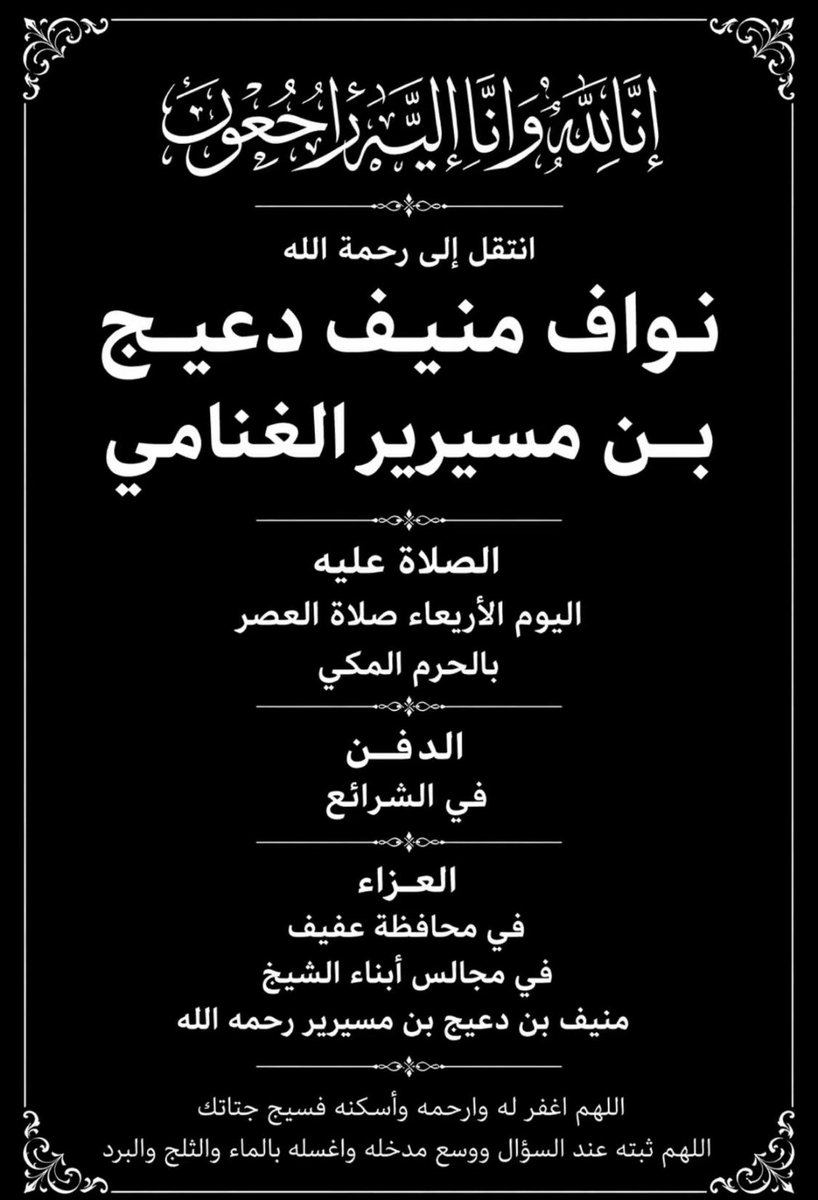نايف بن ناجـي | tweet media