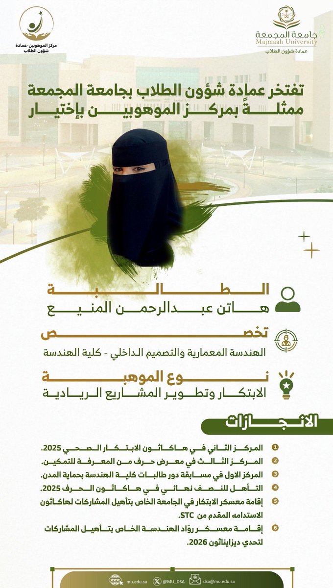 عمادة شؤون الطلاب tweet media