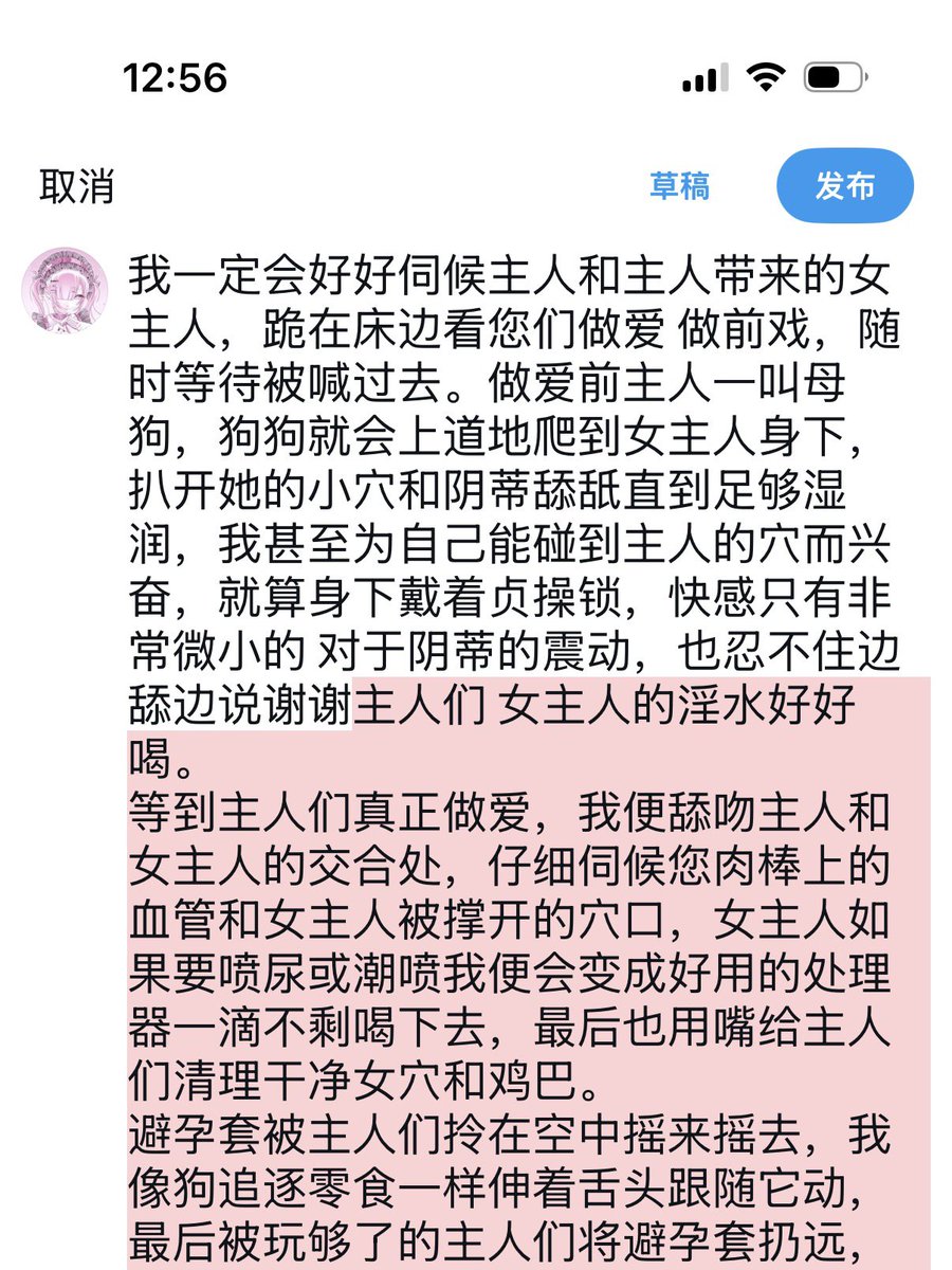 414_renji's tweet photo. 我一定会好好伺候主人和主人带来的女主人，跪在床边看您们做爱 做前戏，随时等待被喊过去。做爱前主人一叫母狗，狗狗就会上道地爬到女主人身下，扒开她的小穴和阴蒂舔舐直到足够湿润，我甚至为自己能碰到主人的穴而兴奋，就惹来���人们嘲笑与辱骂，但确实 #自慰 #阴蒂 #女绿 #性幻想 #绿帽 https://t.co/zXIWaMsoty
