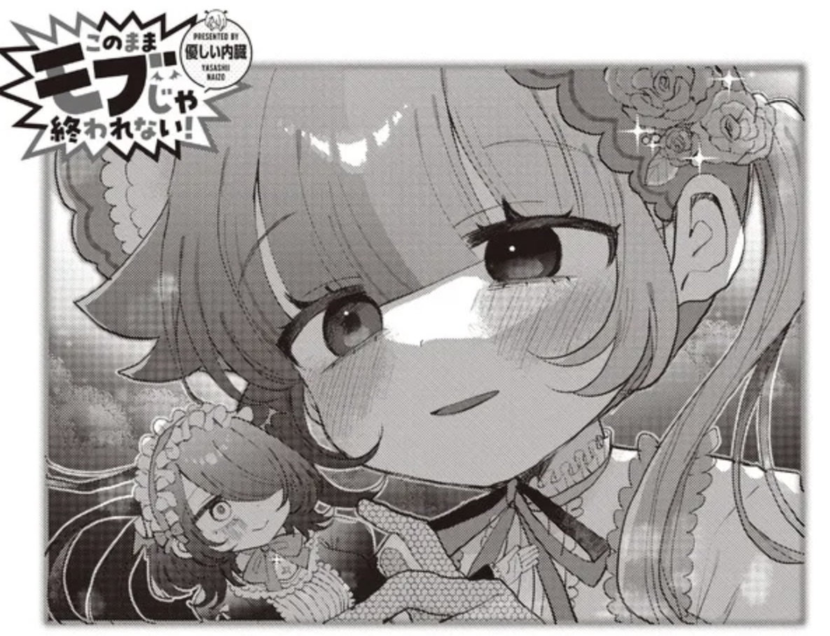 モブおわ26話更新されました!!読んでねっ!ピコとコモナのデート回です!無料なのでぜひ〜〜〜〜〜〜 