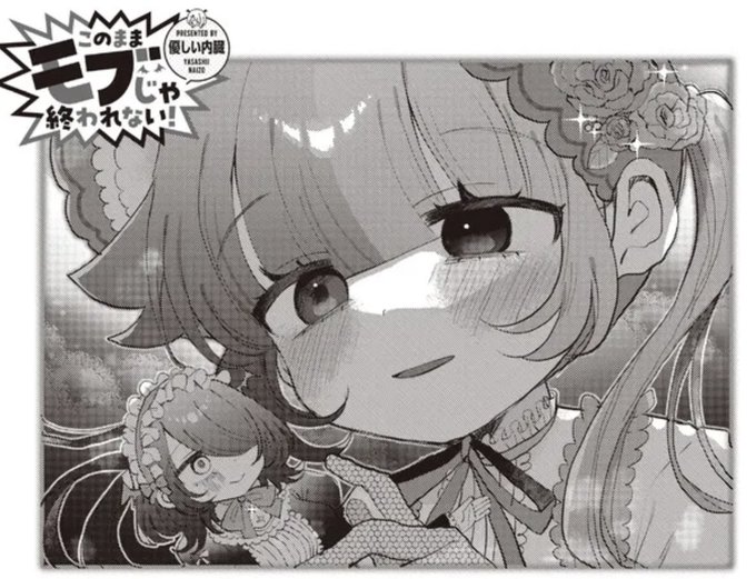 モブおわ26話更新されました!!読んでねっ!ピコとコモナのデート回です!無料なのでぜひ〜〜〜〜〜〜 