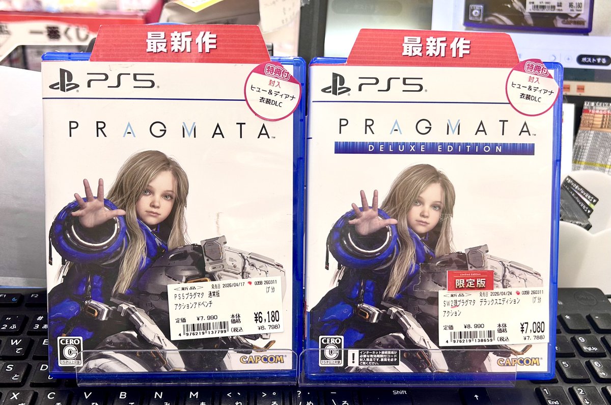 ? 4/17 発売のゲーム ? ・ #プラグマタ 限定版もございますっ(*´w 