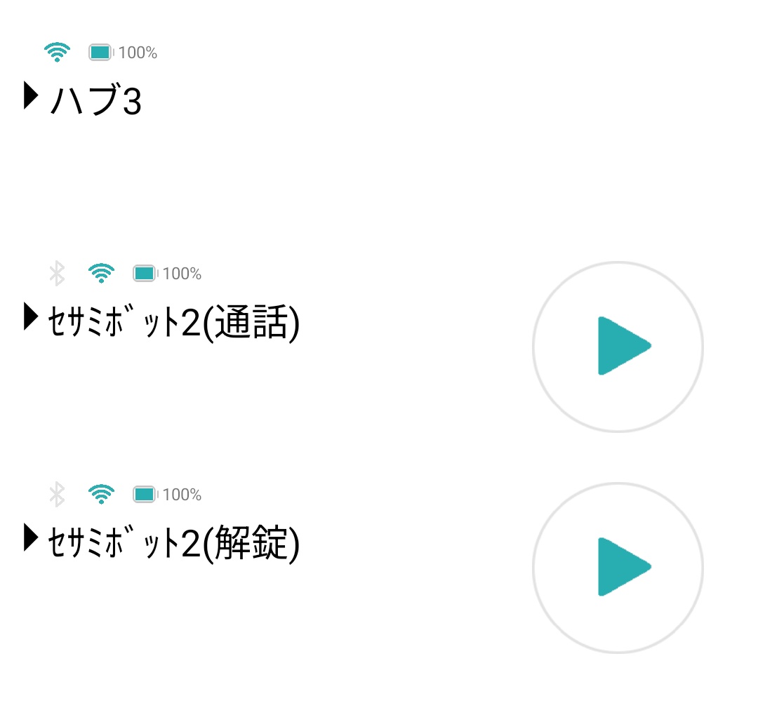 新居の共用廊下に入るキー忘れても遠隔で開けられる環境作った！これで締め出されて困るルートはなくなった