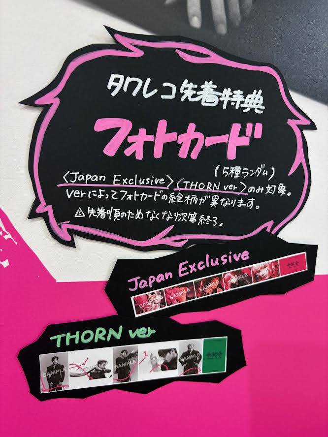 TOMORROW X TOGETHER】 タワレコ特典フォトカード＆シリアル＆ラッキー