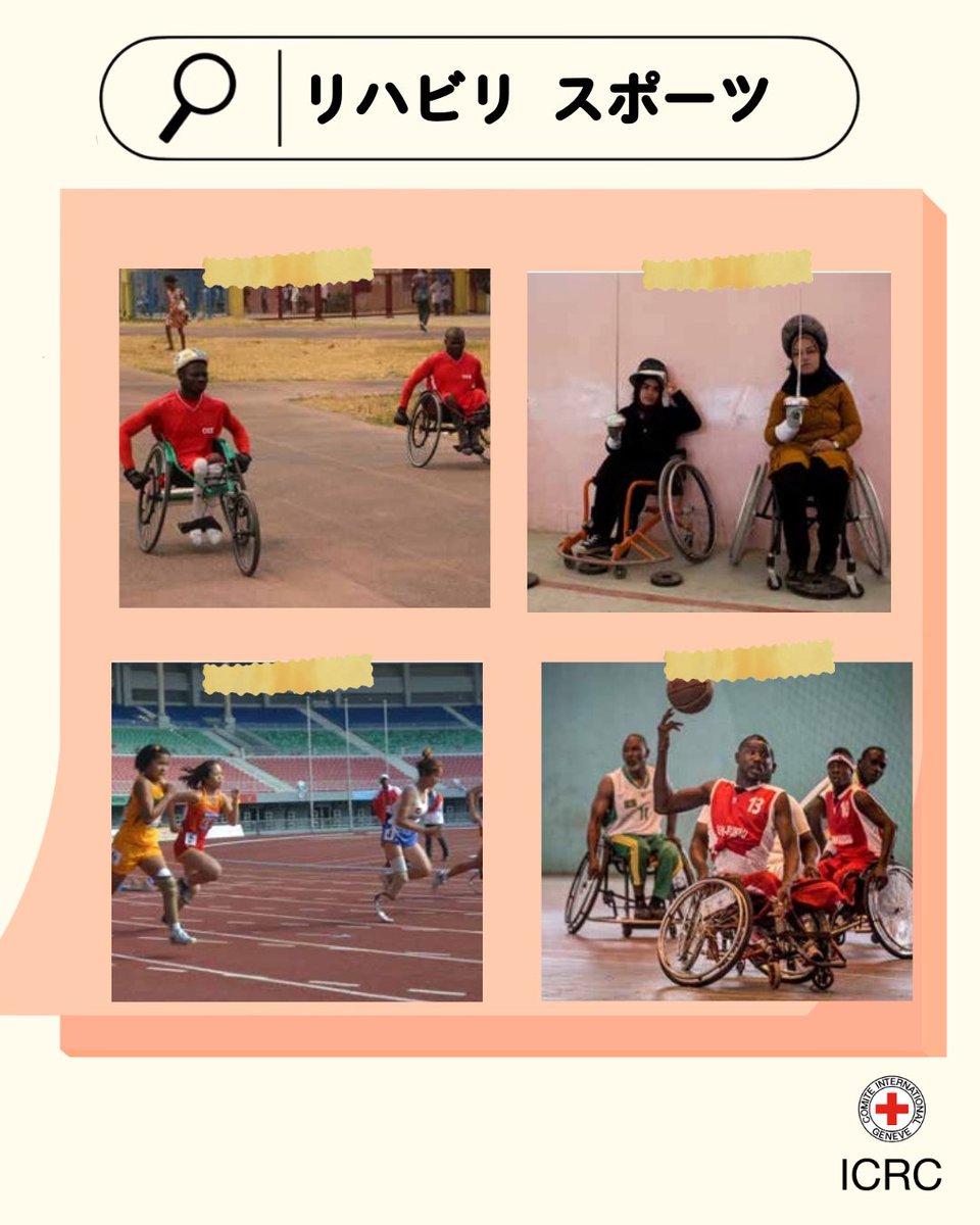 赤十字国際委員会 tweet media