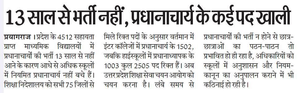 Abhishek_V001's tweet photo. शिक्षा सेवा चयन आयोग @upesscprayagraj , 

महोदय ई अधियाचन पोर्टल को जल्द लाइव करके रिक्त पदों का अधियाचन मांगिए जिससे जल्द नई शिक्षक भर्तियां शुरू हो सकें।

@PrashantK_IPS90 @UPGovt

#Release_UPTGT_PGT_Notification

#UP_Release_Primary_Teacher_Vacancy https://t.co/7IAxvef0rp