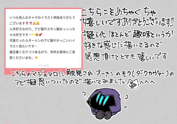 アビ擬 (マシュマロありがとうございます!)
