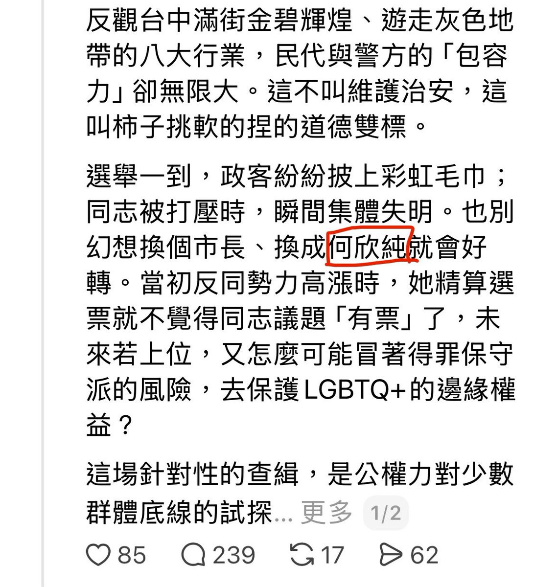 風暴士兵 🪐🪬Taiwan only tweet media