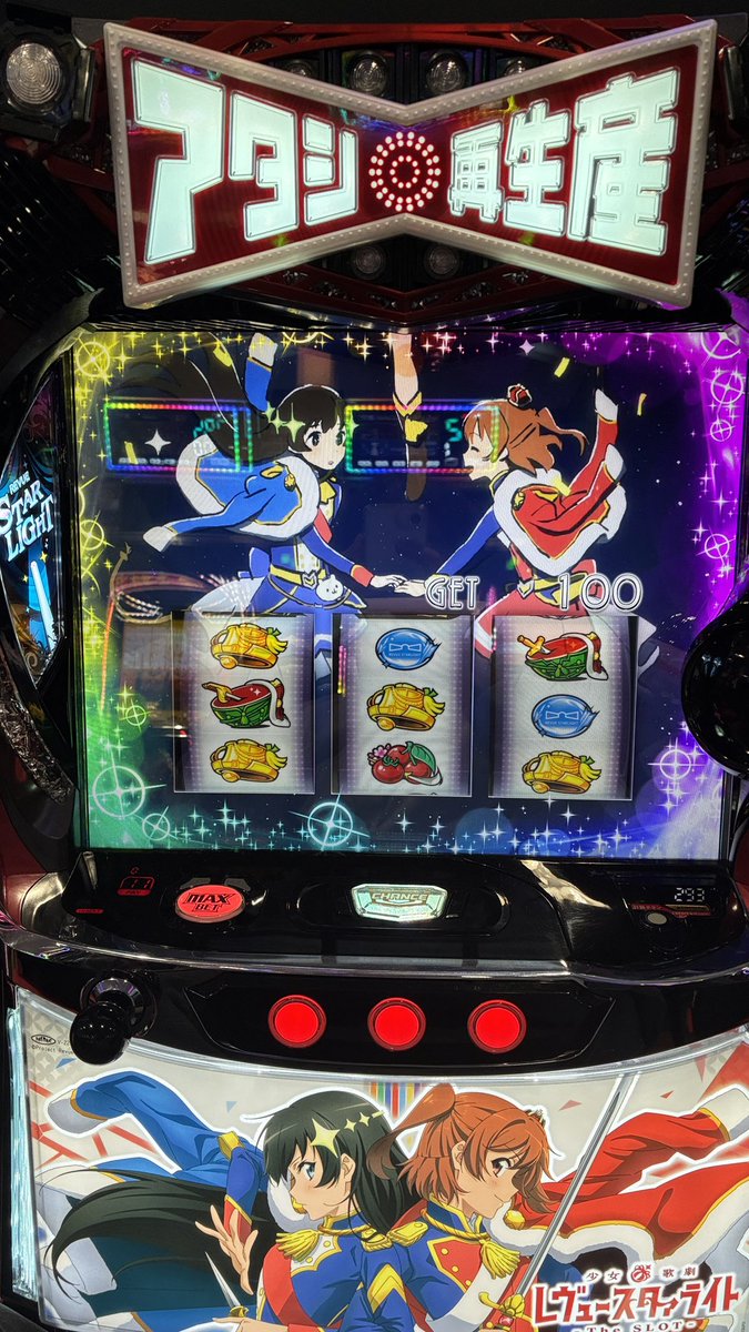 you4055's tweet photo. うーんこの
#レヴュースタァライト https://t.co/6MVHPDHy3p