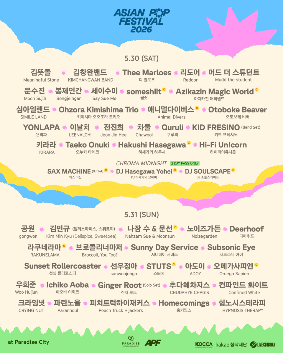 Asian Pop Festival 2026 Hi-Fi Un!cornが出演します!!📢 ＼ 🗓日程