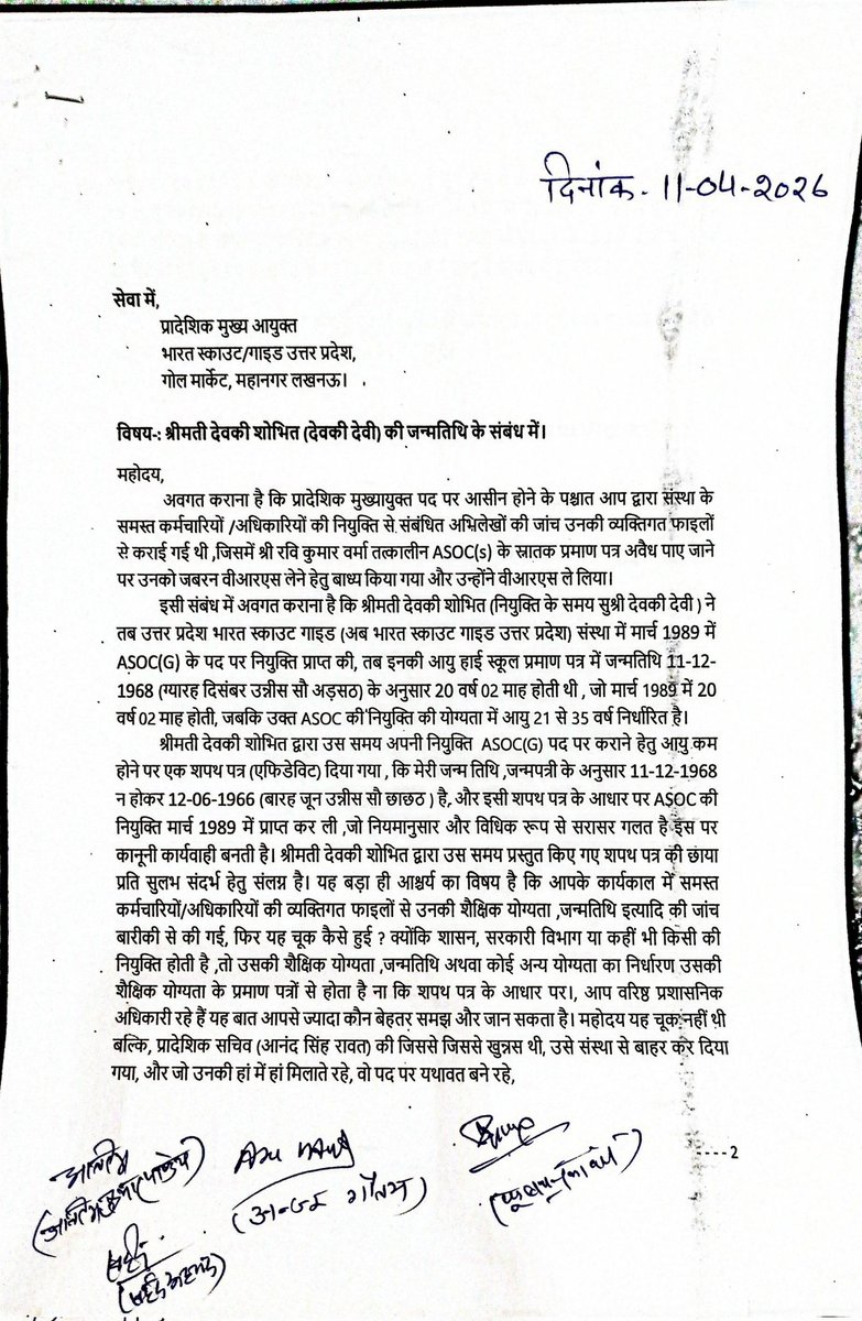 Ashvanee88's tweet photo. प्रादेशिक मुख्य आयुक्त महोदय भारत स्काउट एवं गाइड उत्तर प्रदेश  जी ऐसा क्या स्वार्थ हैं जो कि सबके प्रमाण पत्र जांच करवाए और इनके नहीं करवाएं.... कुछ आपके मनपसंदीदा सिस्टम तो नहीं मिल गया आपको @bsgnhq @CMOfficeUP @bsgup @EduMinOfIndia @RailMinIndia @UN @aajtak @ZeeNews @INCIndia https://t.co/AvLRGAHH4H
