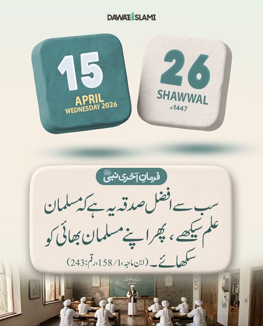 MADANIinfo's tweet image. 𝗔𝗷 𝗞𝗶 𝗛𝗮𝗱𝗲𝗲𝘀 𝗦𝗵𝗮𝗿𝗲𝗲𝗳
#Hadith