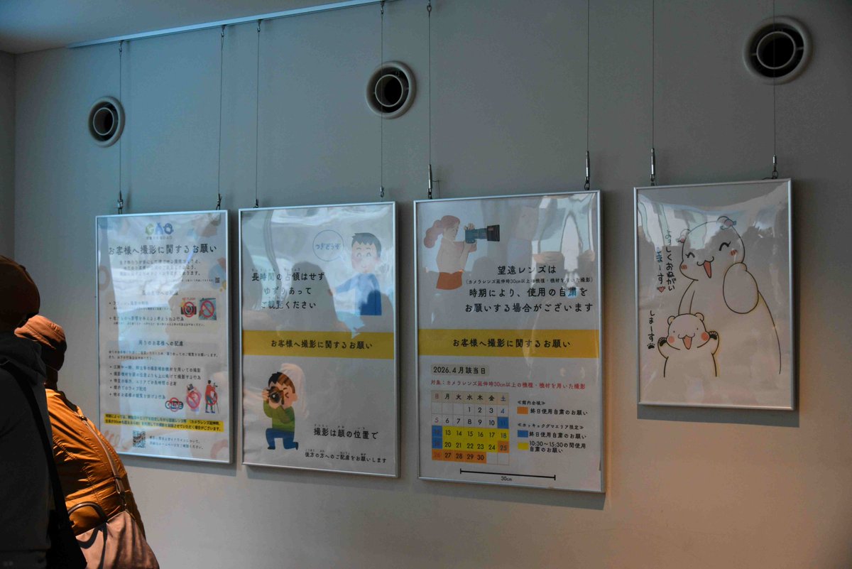 男鹿水族館GAO【公式】 tweet media