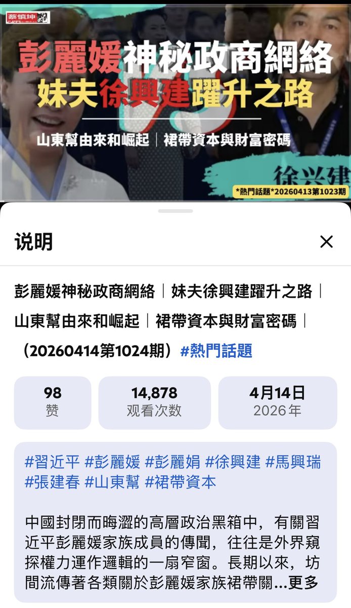 中日政经评论(鲁社长) tweet media