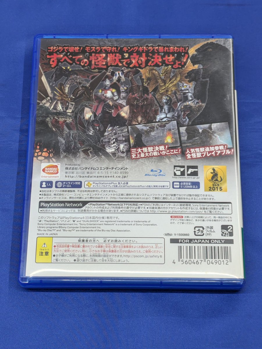 tochigi_hardoff's tweet image. こんにちは❗
ハードオフ小山花垣店です‼️

珍しい #PS4 のソフトが入荷しましたのでお知らせします❗

【ゴジラ-GODZILLA-VS】

取説付き、プロダクトコードもありますが期限切れのようです。

ショーケースに飾っていますので、是非ともご来店くださいませ‼️
#ハードオフ