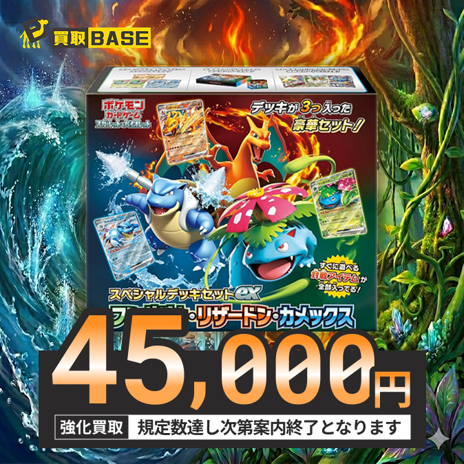 買取BASE@トレカ on X: 