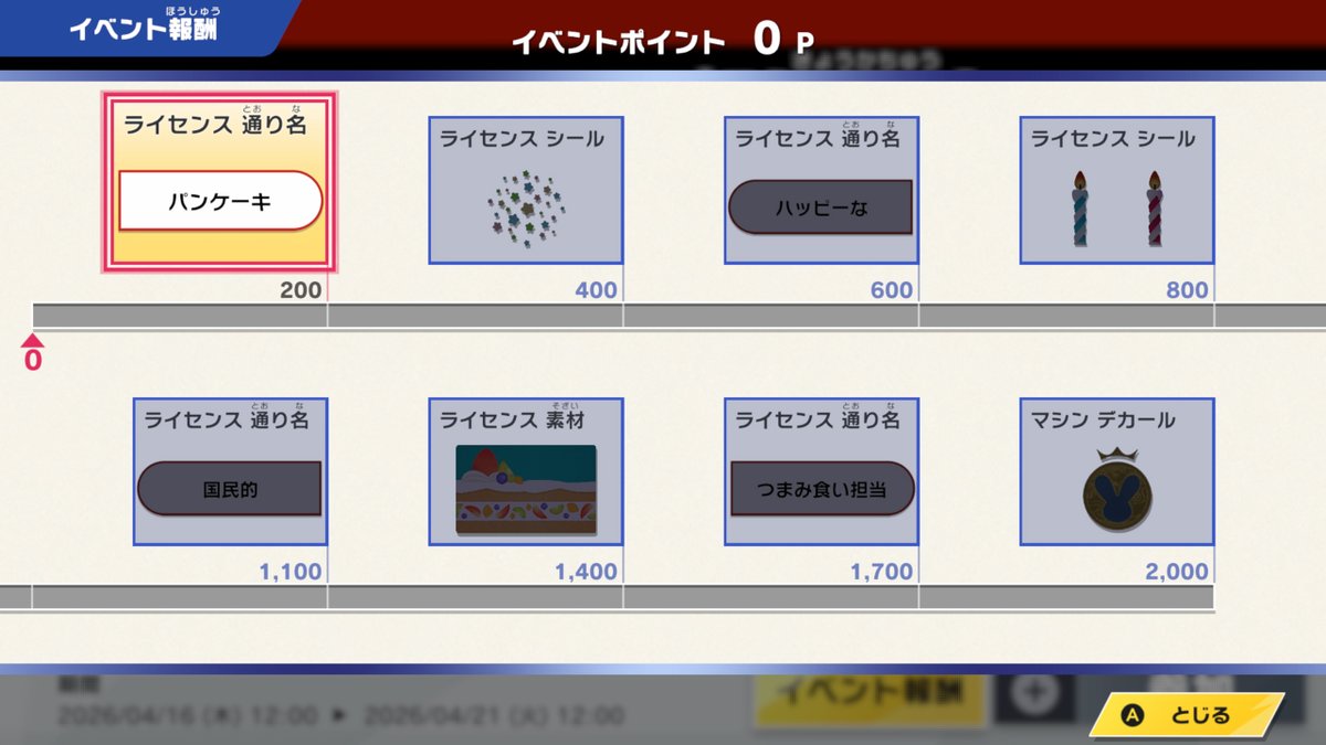 カービィのエアライダー tweet media