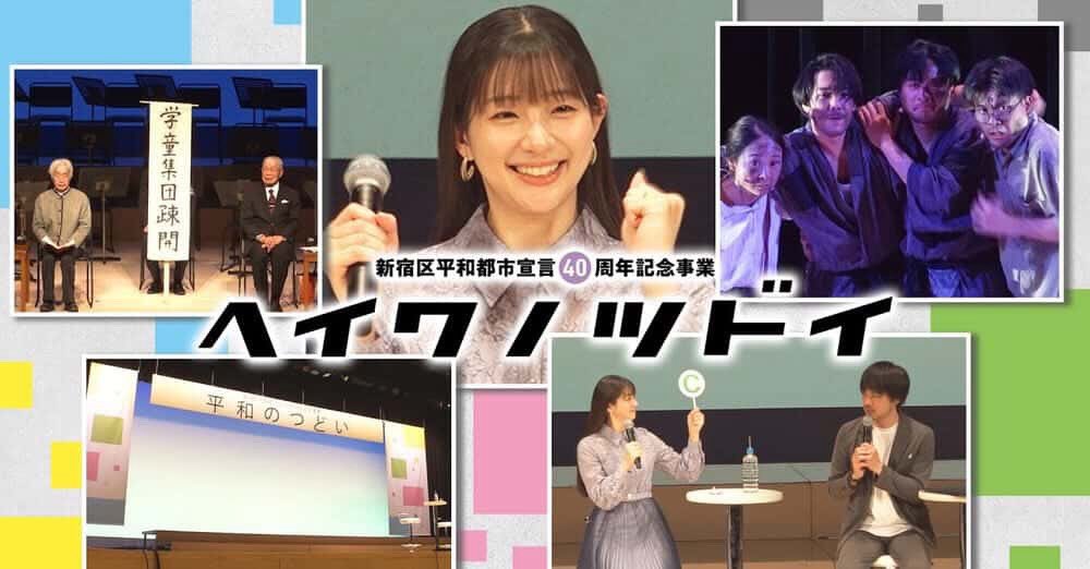 aki_com0731's tweet photo. 先月東京都新宿区にて行われた｢平和のつどい｣公開されました🙌🙌

プログラムの中にある｢沖縄戦と平和劇｣も収められています🙏🙏

戦争ものではあるけど｢こんな事やってるんだ〜｣ぐらいの軽い気持ちで見てね👌
まずは知ることが大切✨️✨️

【YouTubeはこちら】
https://t.co/xhYA5wd9Yn https://t.co/XC5JruJD2v
