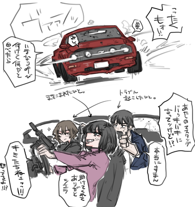 三バカみたいになっちゃいそう 