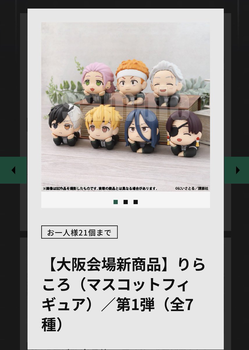 雷(らい) tweet media