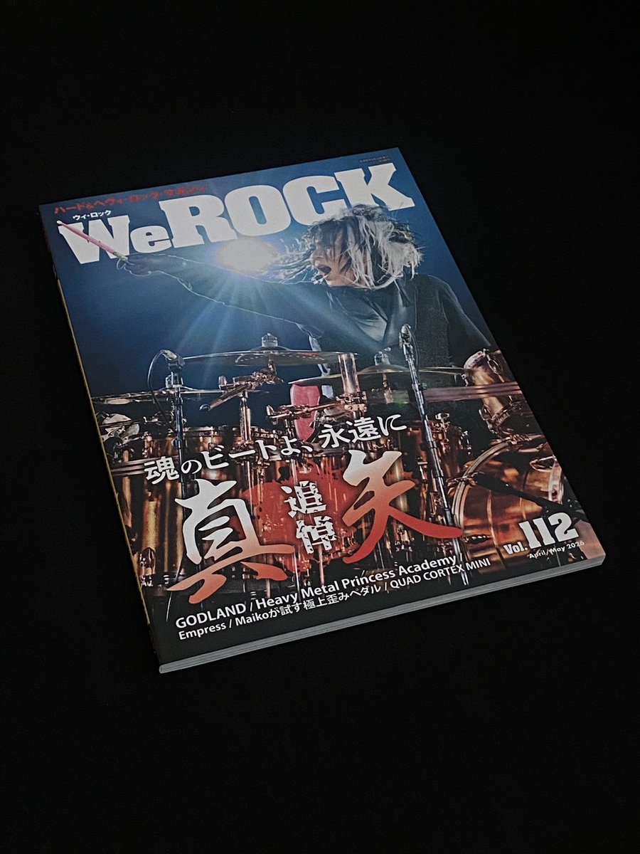 書店で購入してきました。これからゆっくり読んでいきます。
#WeROCK