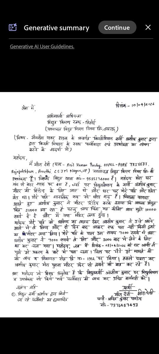 Prashant Pandey 'सौम्य' tweet media