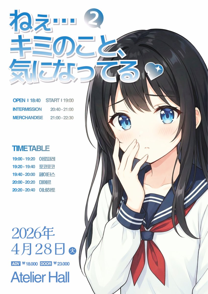 いいねハート (이네하토) tweet media