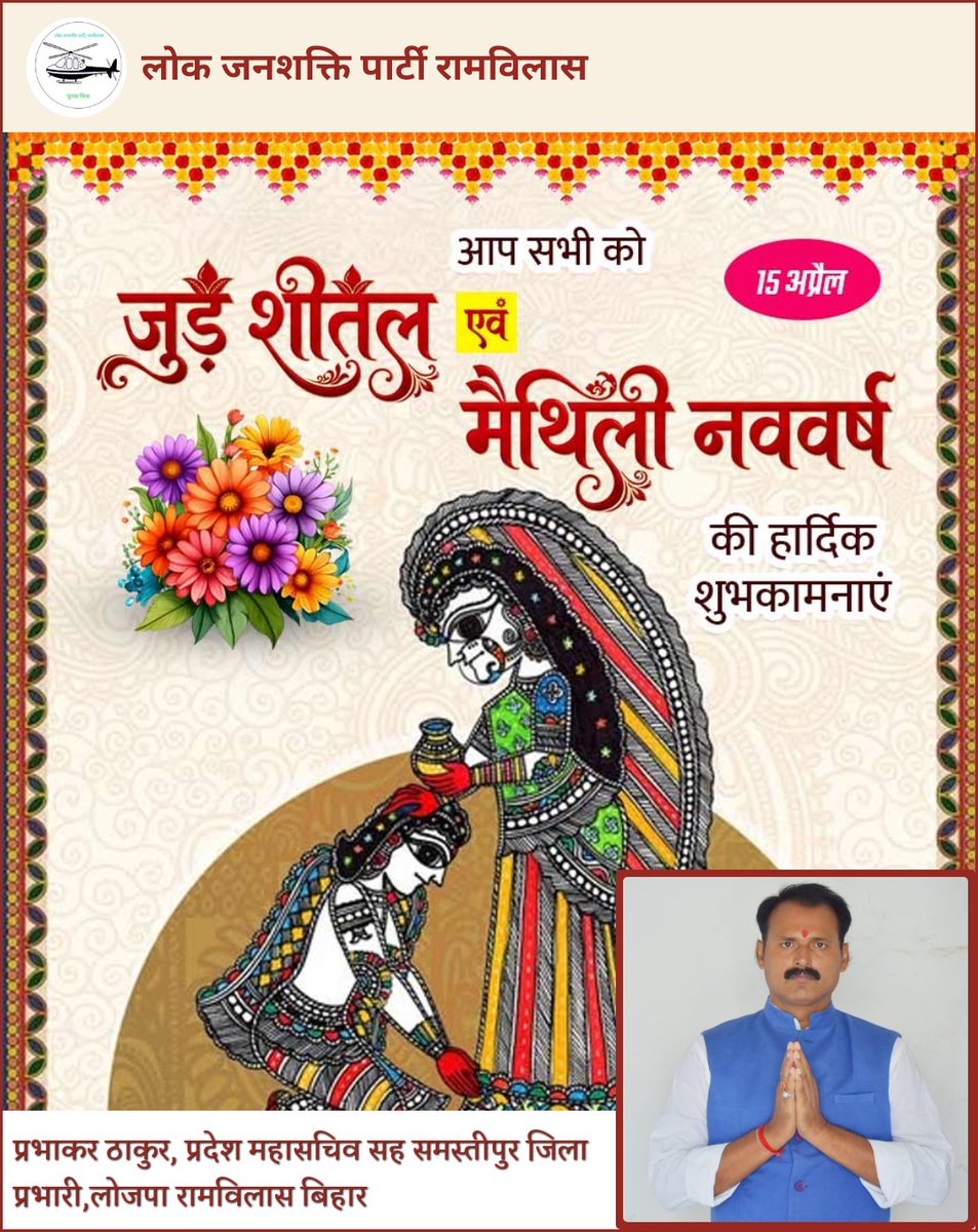 Prabhakarljp's tweet photo. सब गोटे जुरैल रहु 
@ArunBhartiLJP @iChiragPaswan @LJP4India @jhamurarimohan @gopaljeebjp https://t.co/ApLdWL28Su