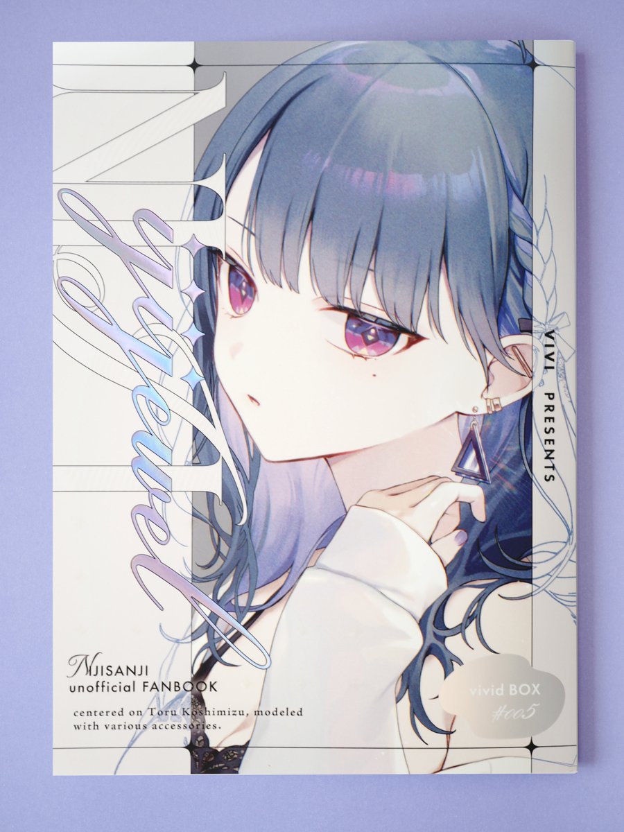 「にじそ新刊お写真」|びび🐰C100新刊&セット委託中のイラスト