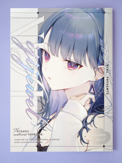 にじそ新刊お写真