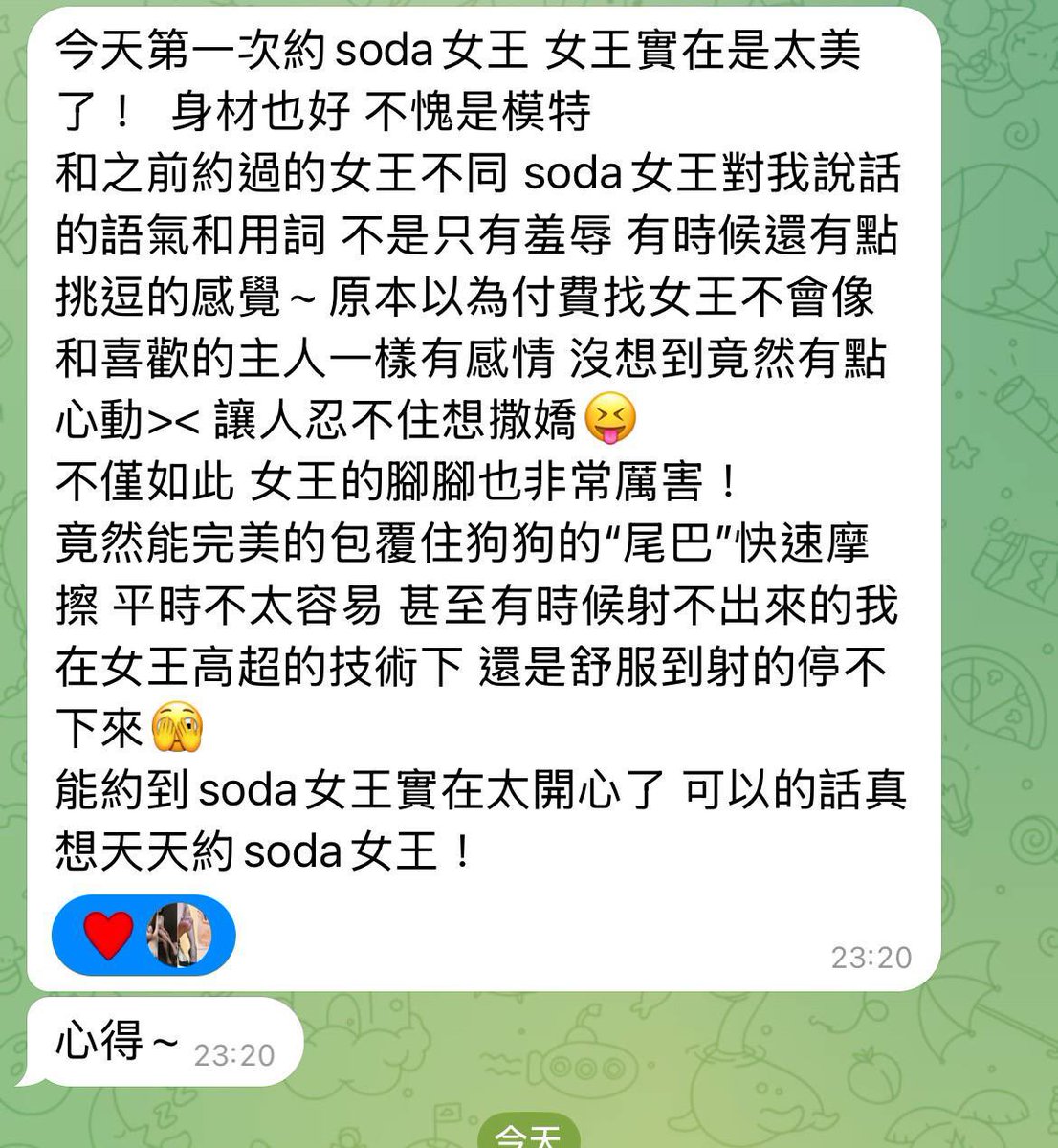 展場SG🌸Soda女王 tweet media