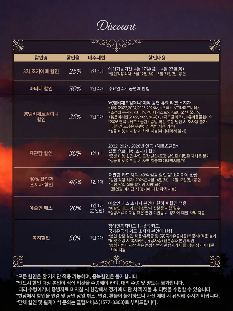 2026 헤르츠클란 tweet media