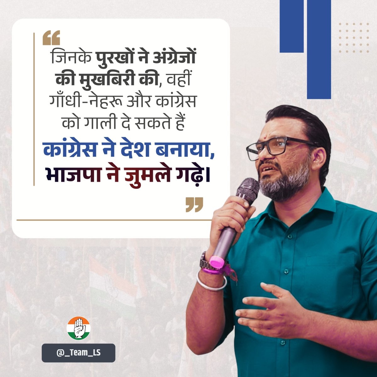 Team Lokesh Sharma tweet media