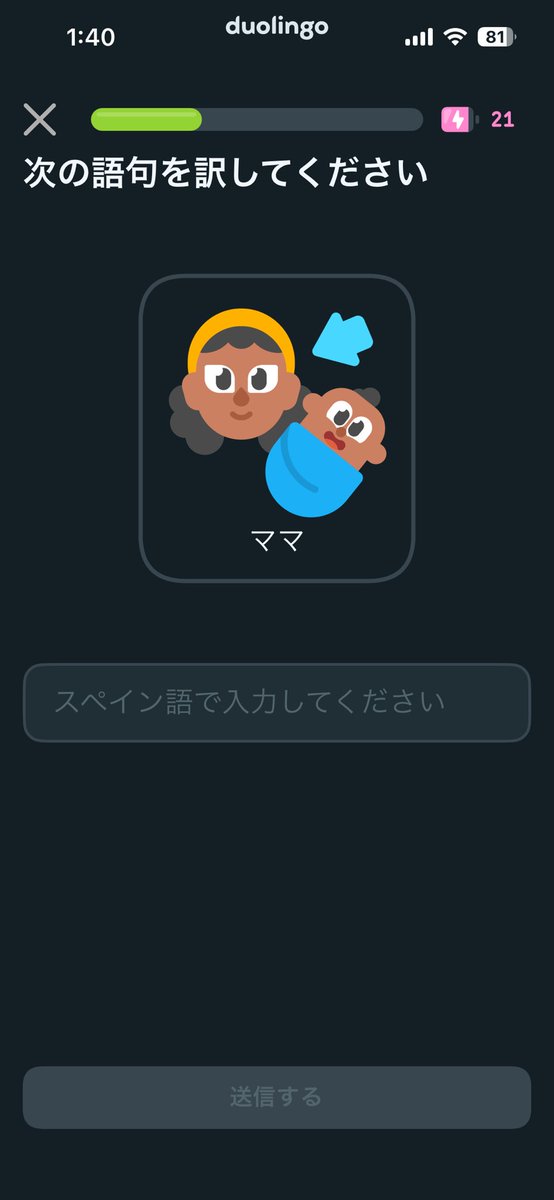 VirtualDetectiv's tweet photo. 【近況報告】
Duolingoでスペイン語を学習しています https://t.co/RTro26Sswt
